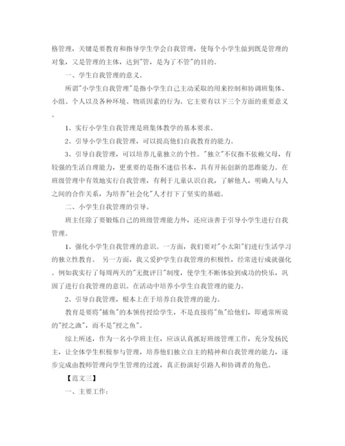 精编之第一季度教师工作总结范文.docx