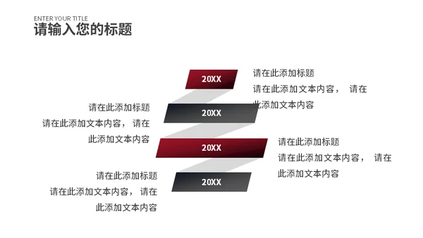 都市风景商业计划红色通用PPT模板