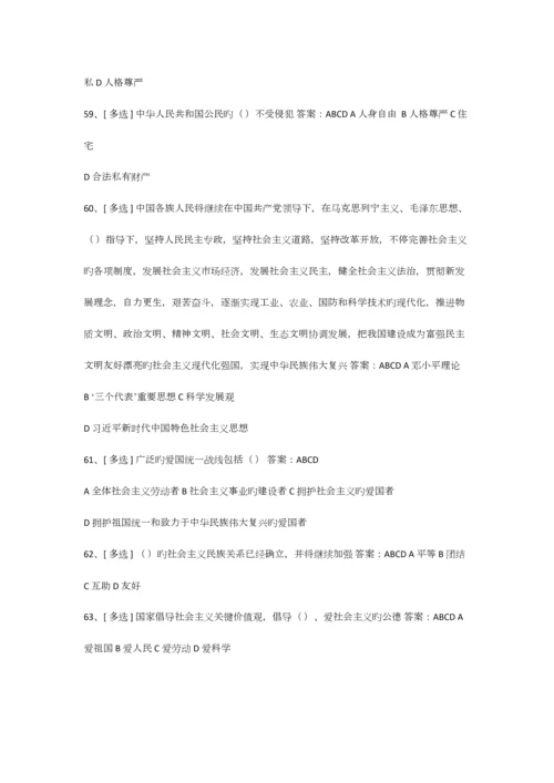 2023年宪法及法理题库.docx