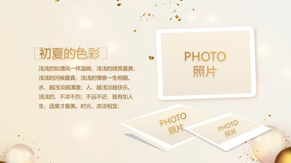 金色生日快乐生日派对纪念册电子相册动态PPT