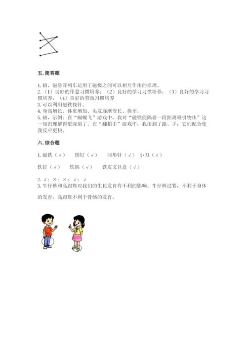 教科版小学科学二年级下册期末测试卷附完整答案（典优）.docx