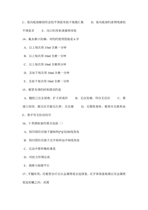 2023年青海省上半年口腔助理医师外科学牙齿组织结构考试试卷.docx