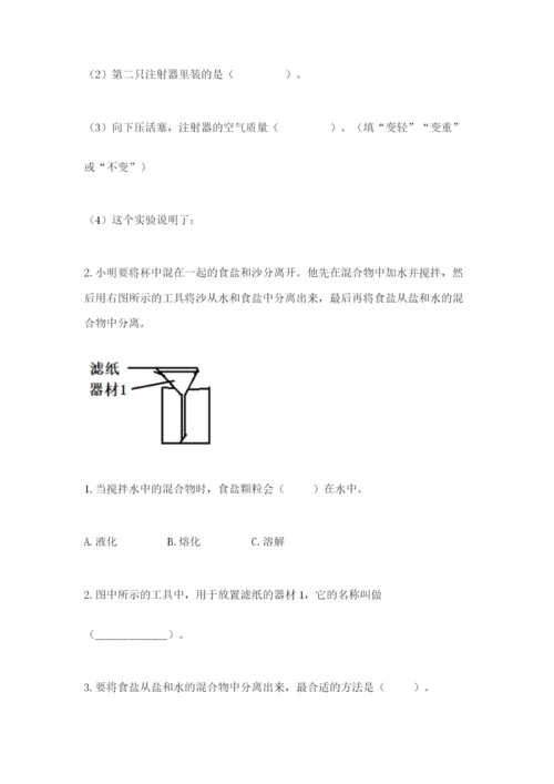 教科版三年级上册科学期末测试卷1套.docx