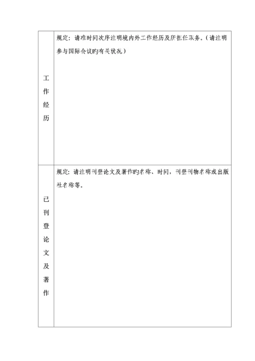 国际化高端会计人才培养工程实施方案.docx