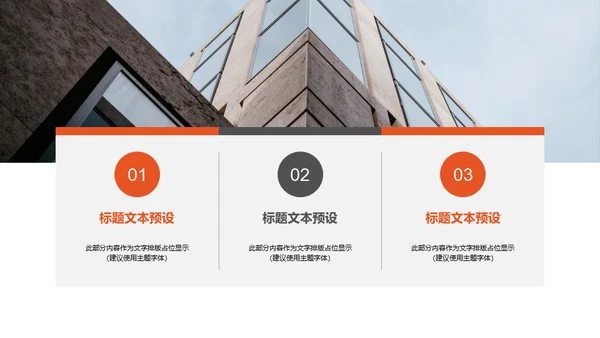 开学啦新生开学家长会班会通用PPT模板