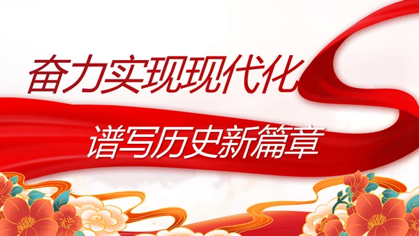 红色喜庆欢庆喜迎国庆节主题班会动态PPT模板