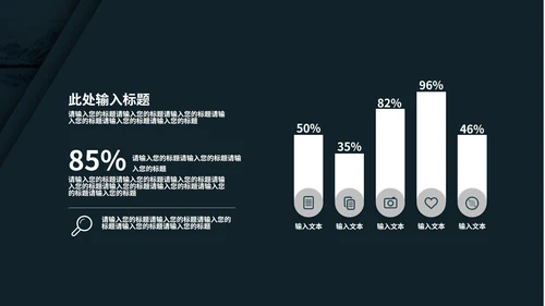 小清新深色总结汇报PPT模板