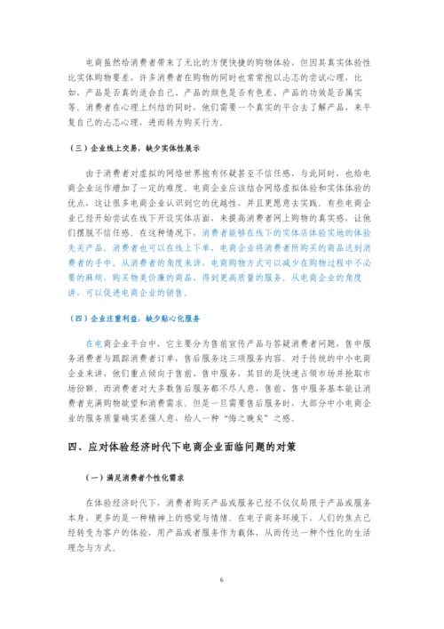 论文正文-陈文静-已改.docx