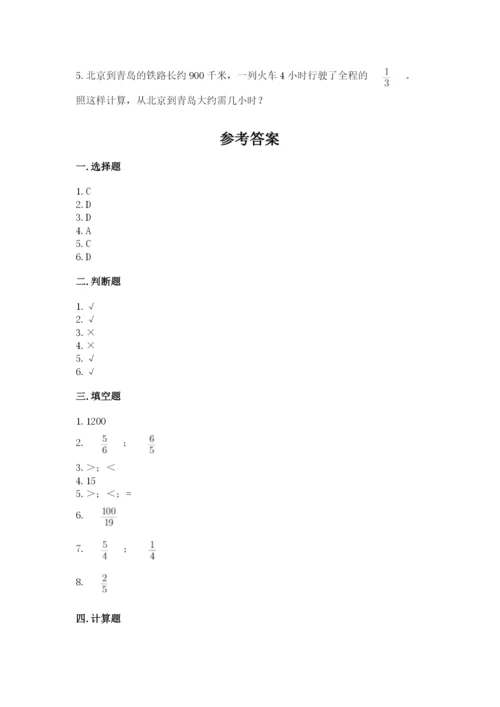 冀教版五年级下册数学第六单元 分数除法 测试卷精品（名师推荐）.docx