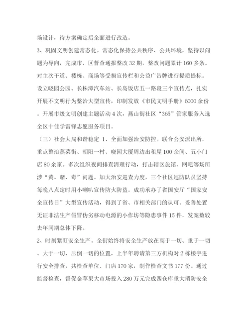 精编之外贸专业毕业个人鉴定范文汇编_外贸询盘范文.docx