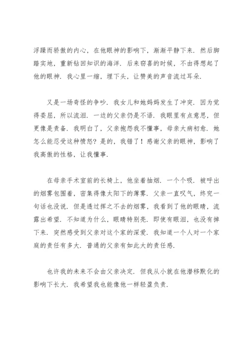 有关感恩旗下演讲稿集锦6篇.docx