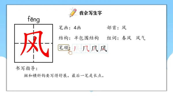第8课《升国旗》（课件）