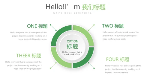 户外瑜伽的好处动态PPT