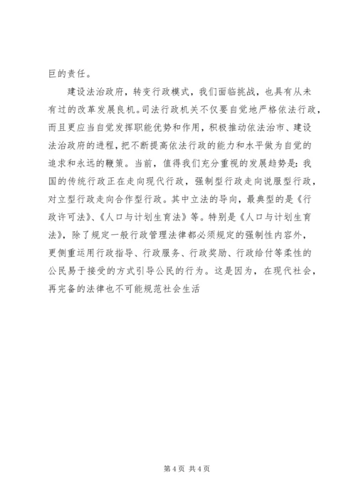 做好基层民主法治建设工作是争创司法行政工作一流水平的重要载体和途径 (5).docx