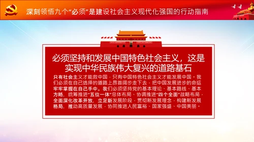 学习七一建党100周年讲话伟大建党精神PPT