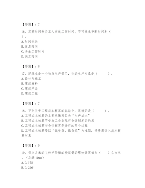 2024年初级经济师之初级建筑与房地产经济题库及完整答案（有一套）.docx