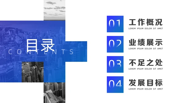 商务蓝大公司工作总结通用PPT模板
