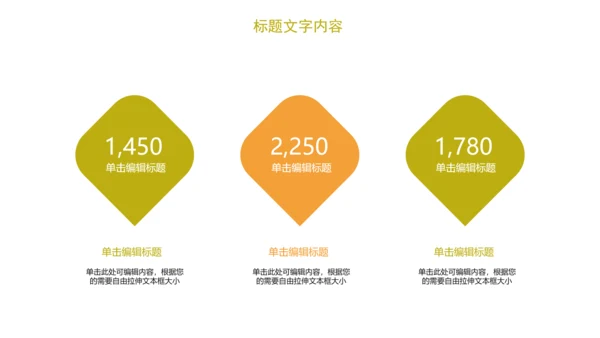 时尚开兴果美食干果食品ppt模板
