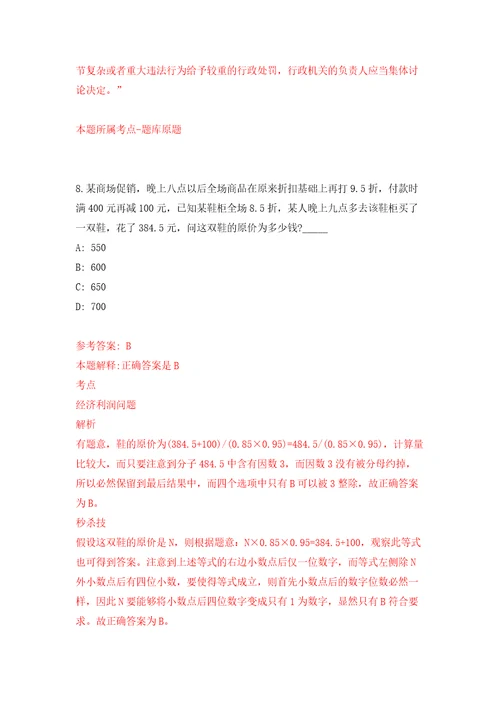 2022年02月浙江金华市自然资源行政执法队招考聘用合同制工作人员公开练习模拟卷第0次