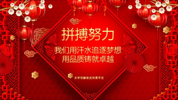 喜庆2024龙年贺卡企业新春祝福ppt拜年贺卡