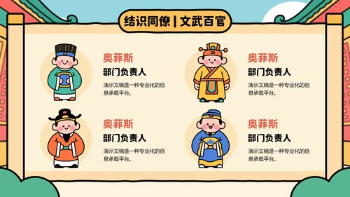 红色色趣味社团招新宣传通用PPT模板