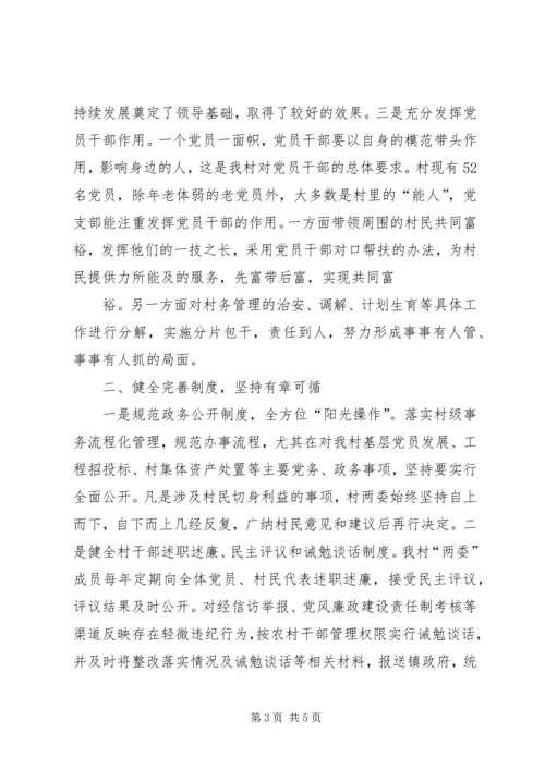 广西都安：“五大工程”推进农村党风廉政建设 (2).docx