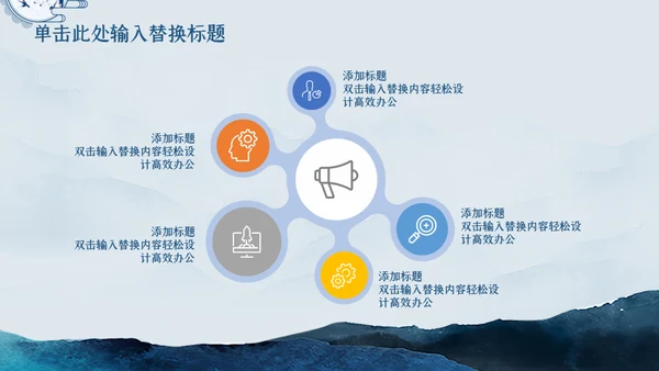 潘通蓝中国山水国风通用PPT模板