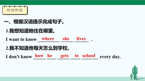 Unit 3 How do you get to school? 单元综合复习课件 人教版英语七年级