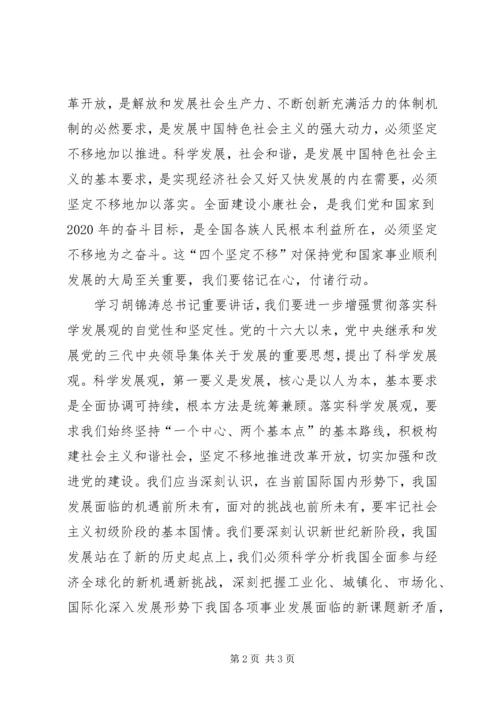 进一步统一全党的思想认识.docx