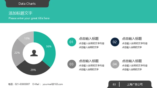 绿色系大气欧美商务风企业宣传通用PPT模板
