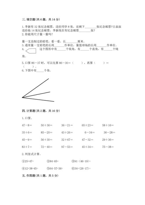 2022人教版二年级上册数学期中测试卷附答案ab卷.docx