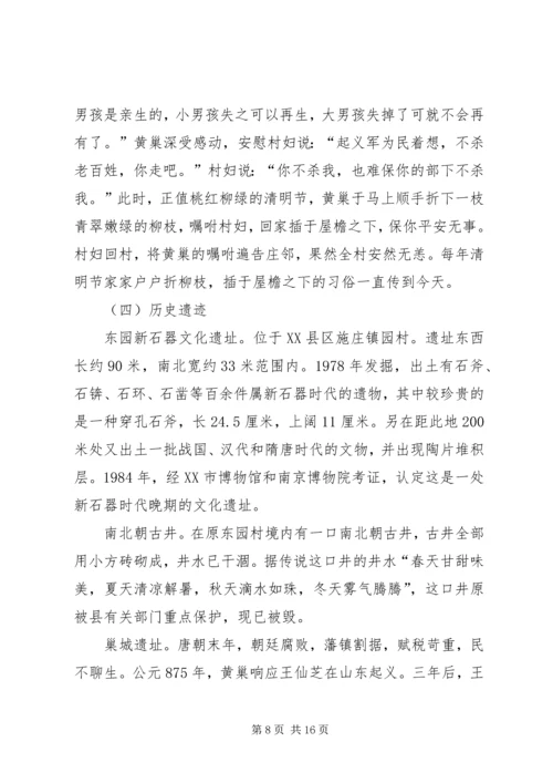 生态风景旅游区规划建设项目可行性研究报告 (2).docx