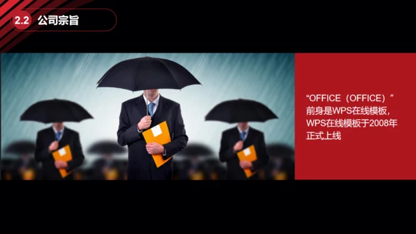 黑金大气创业商业计划书通用PPT模板
