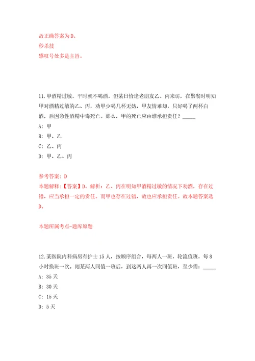 江西师范大学研究生院非事业编制临时聘用人员公开招聘1人模拟卷7