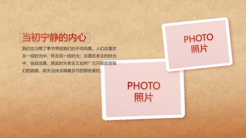 红色喜庆弘扬共产党人精神PPT动态模板