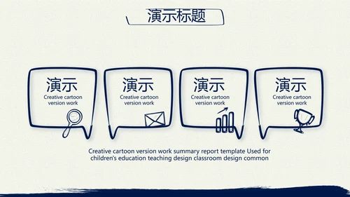 蓝色简约年终总结汇报演讲PPT