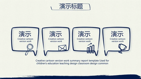 蓝色简约年终总结汇报演讲PPT