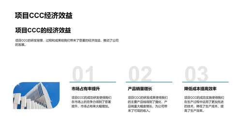 季度技术成果汇报PPT模板