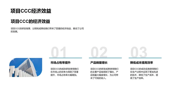 季度技术成果汇报PPT模板