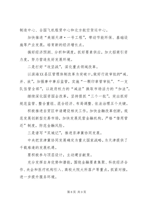 会议通讯稿格式范文【三篇】.docx