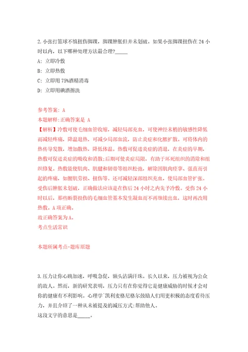 广西来宾市武宣县大学生专场编外人员公开招聘36人模拟试卷附答案解析第0版