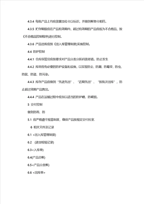 大连XX医院医疗器械培训内容