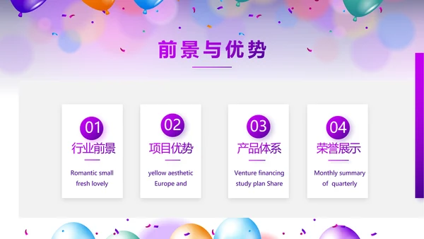 欢快毕业典礼通用动态PPT模板