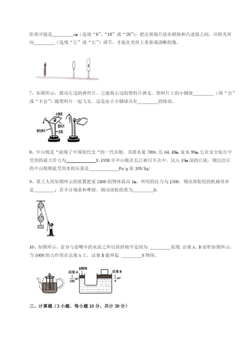 小卷练透河南淮阳县物理八年级下册期末考试同步测试A卷（详解版）.docx
