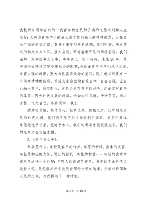 学习党的性质的心得体会 (5).docx