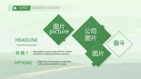 农业乡村振兴农业生产动态PPT模板