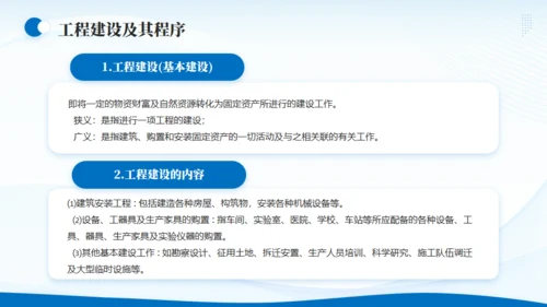 企业战略SWOT分析报告通用PPT模板
