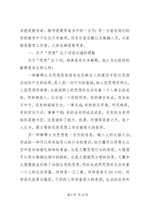 先进教育工作者经验交流材料 (2).docx