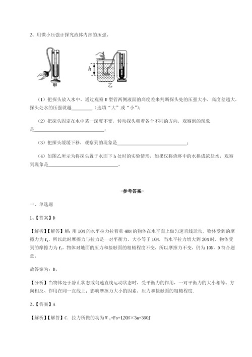 强化训练山西太原市外国语学校物理八年级下册期末考试同步练习试题（含答案及解析）.docx