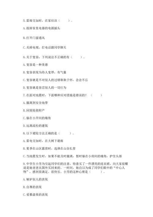 部编版六年级下册道德与法治期末测试卷含完整答案【全国通用】.docx